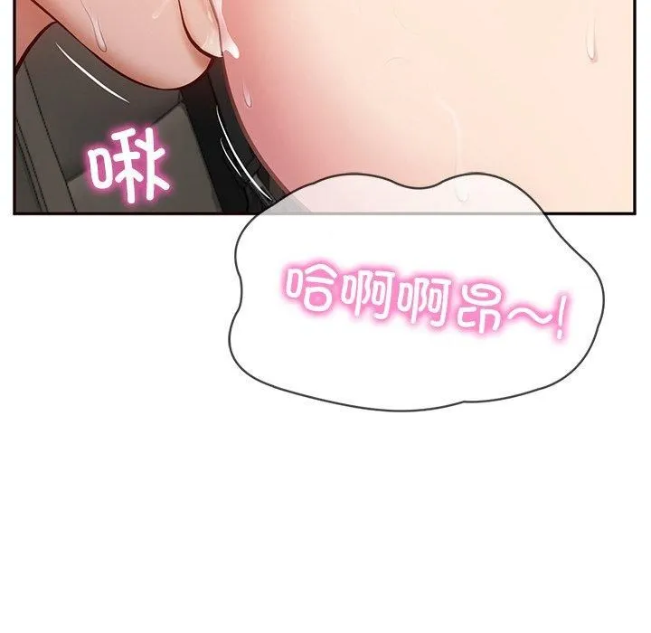 财阀家的女婿 - 第6話 - page 104