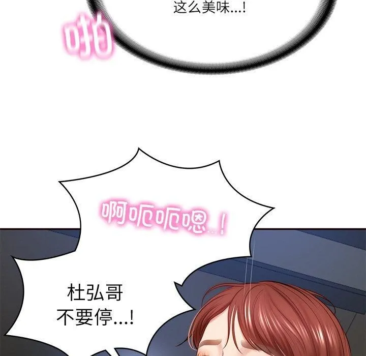 财阀家的女婿 - 第6話 - page 107