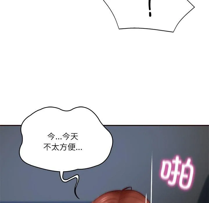 财阀家的女婿 - 第6話 - page 115