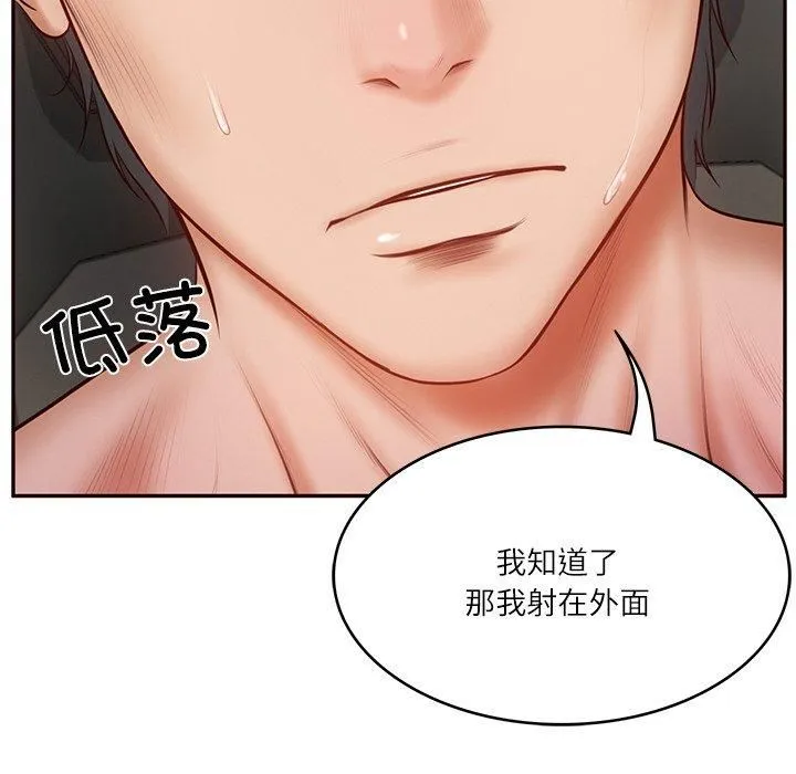 财阀家的女婿 - 第6話 - page 119
