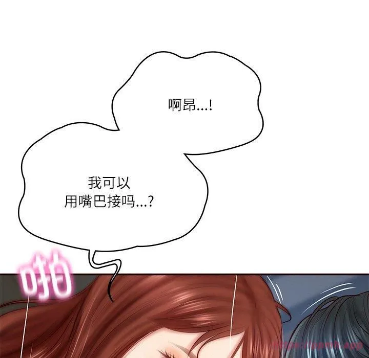 财阀家的女婿 - 第6話 - page 120