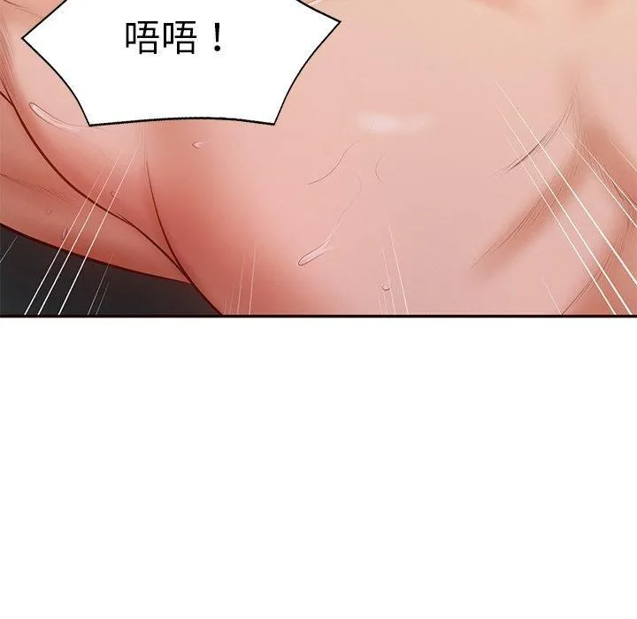 财阀家的女婿 - 第6話 - page 144