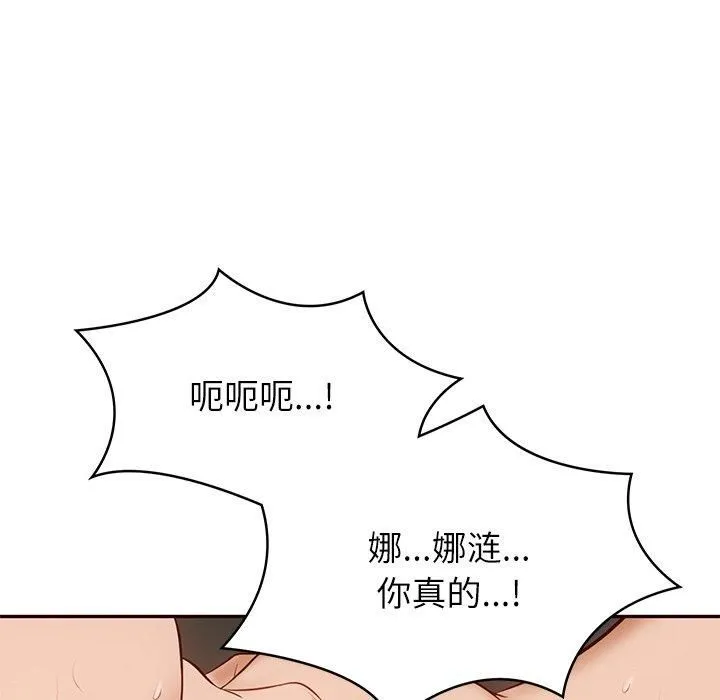 财阀家的女婿 - 第6話 - page 145