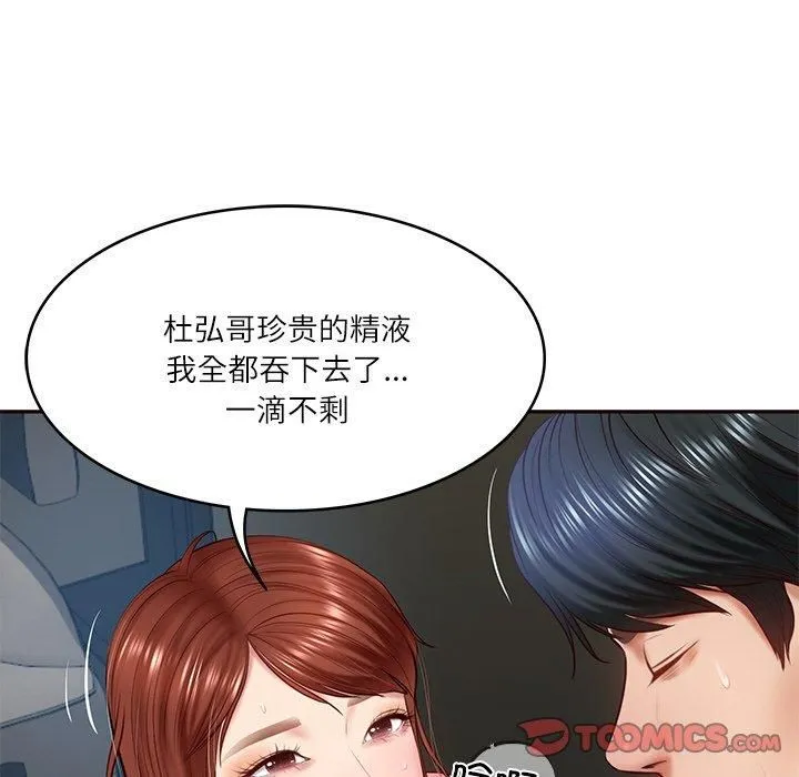 财阀家的女婿 - 第6話 - page 153