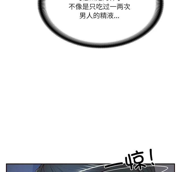 财阀家的女婿 - 第6話 - page 155