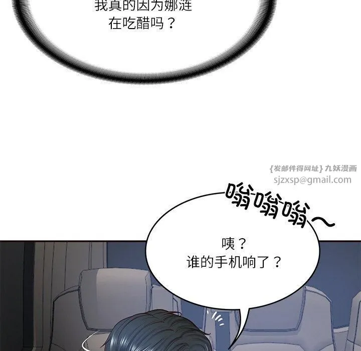 财阀家的女婿 - 第6話 - page 157