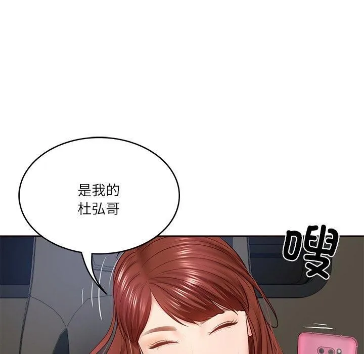 财阀家的女婿 - 第6話 - page 159
