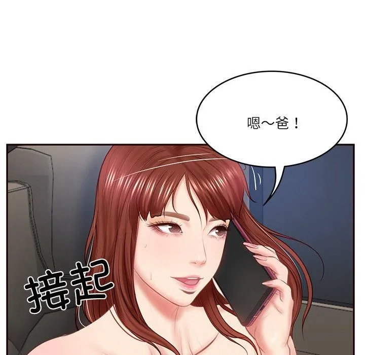 财阀家的女婿 - 第6話 - page 162