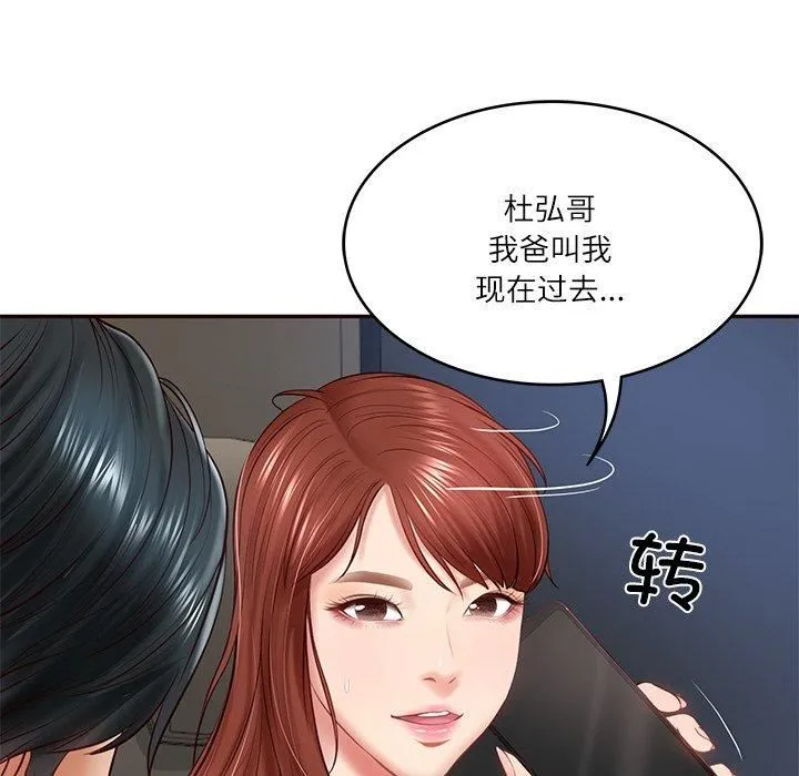 财阀家的女婿 - 第6話 - page 167