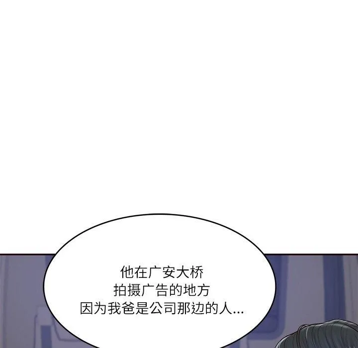 财阀家的女婿 - 第6話 - page 169