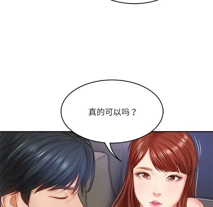 财阀家的女婿 - 第6話 - page 171