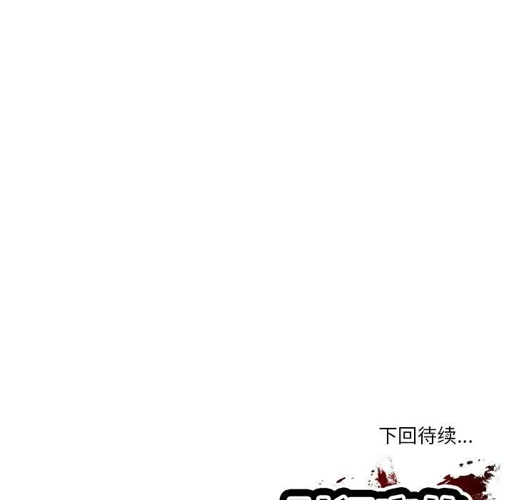 财阀家的女婿 - 第6話 - page 177