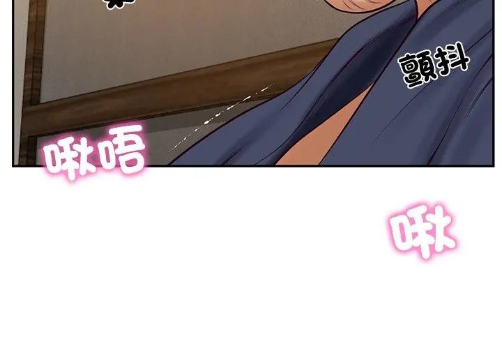 财阀家的女婿 - 第71話 - page 3