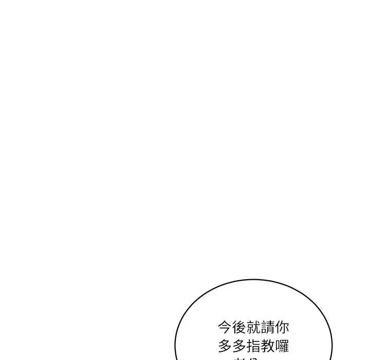 财阀家的女婿 - 第71話 - page 15