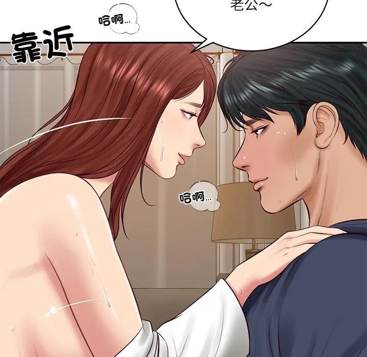 财阀家的女婿 - 第71話 - page 16