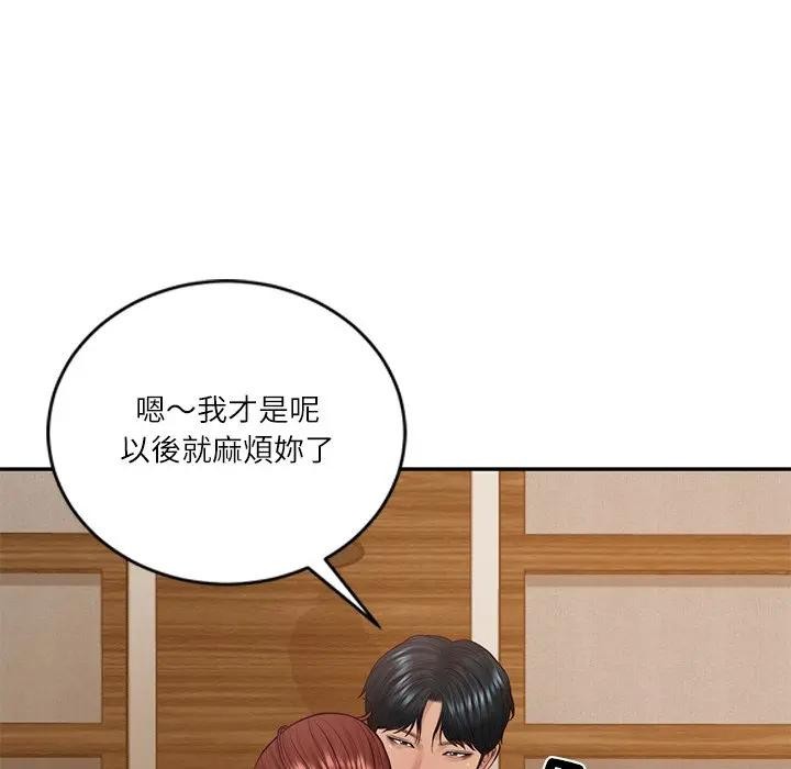 财阀家的女婿 - 第71話 - page 18