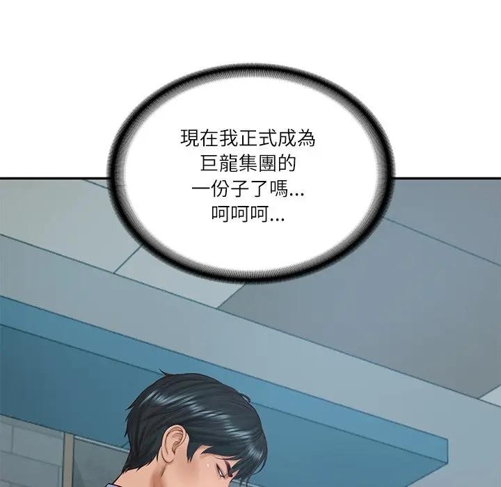 财阀家的女婿 - 第71話 - page 25