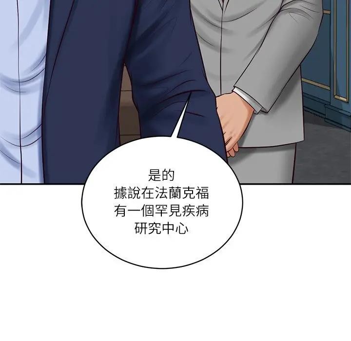 财阀家的女婿 - 第71話 - page 30