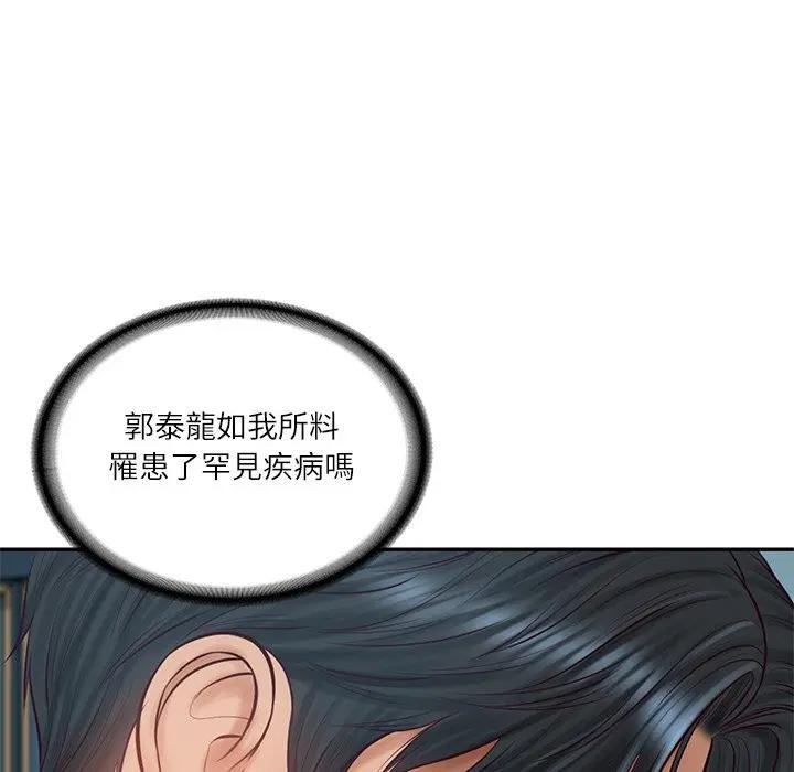 财阀家的女婿 - 第71話 - page 31
