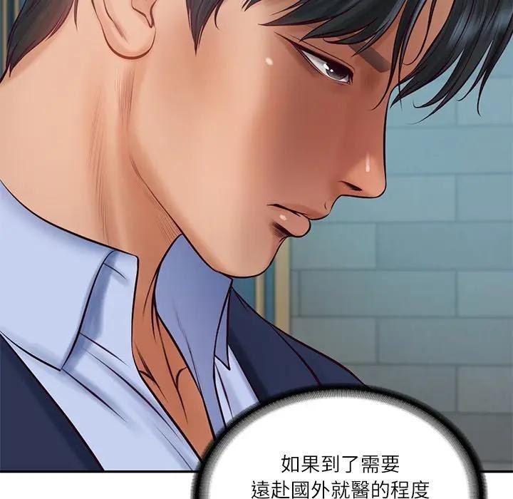 财阀家的女婿 - 第71話 - page 32