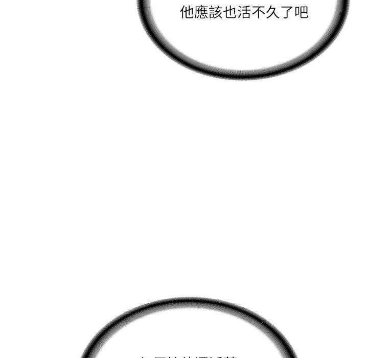 财阀家的女婿 - 第71話 - page 33