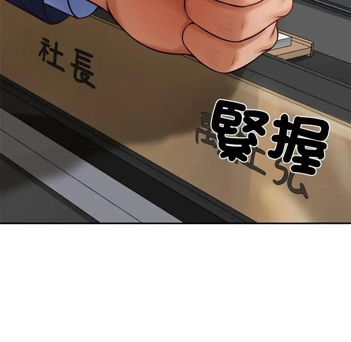 财阀家的女婿 - 第71話 - page 35