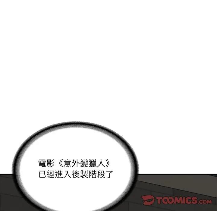 财阀家的女婿 - 第71話 - page 36