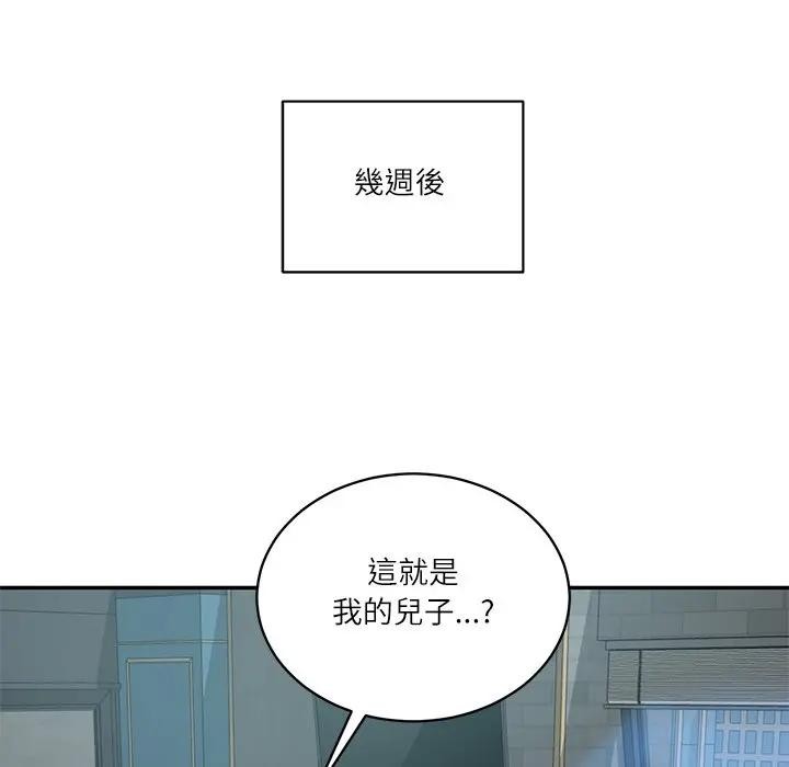 财阀家的女婿 - 第71話 - page 41
