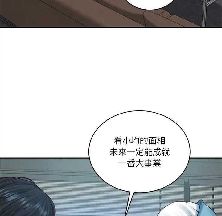 财阀家的女婿 - 第71話 - page 43
