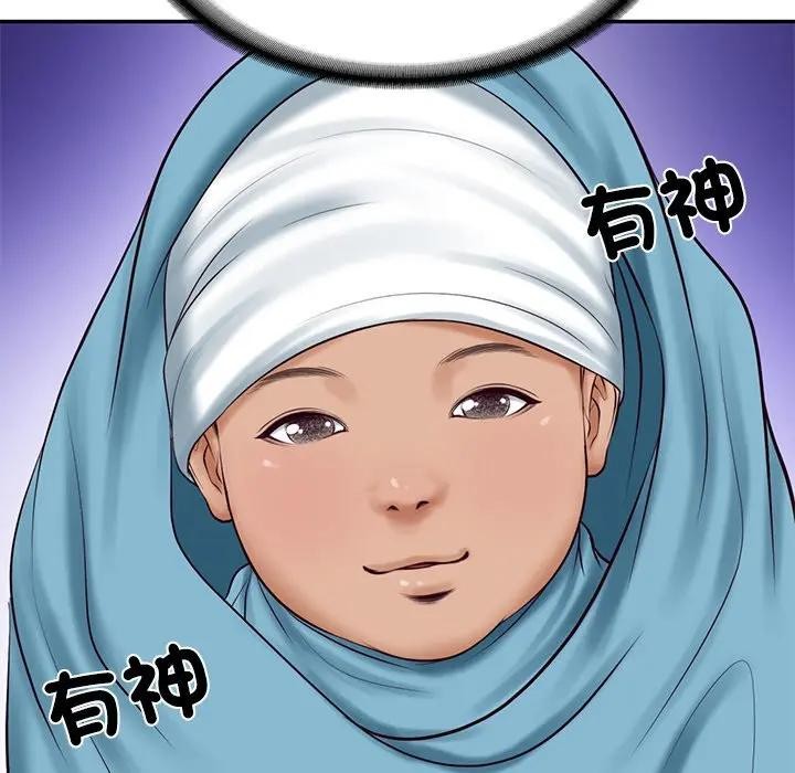 财阀家的女婿 - 第71話 - page 46