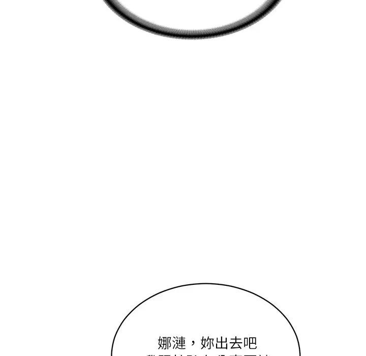 财阀家的女婿 - 第71話 - page 48