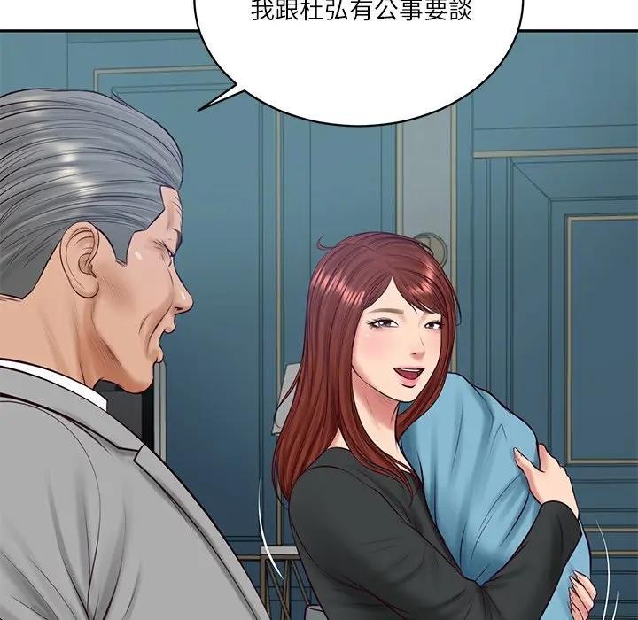 财阀家的女婿 - 第71話 - page 49