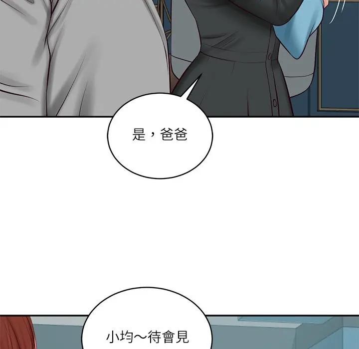 财阀家的女婿 - 第71話 - page 50