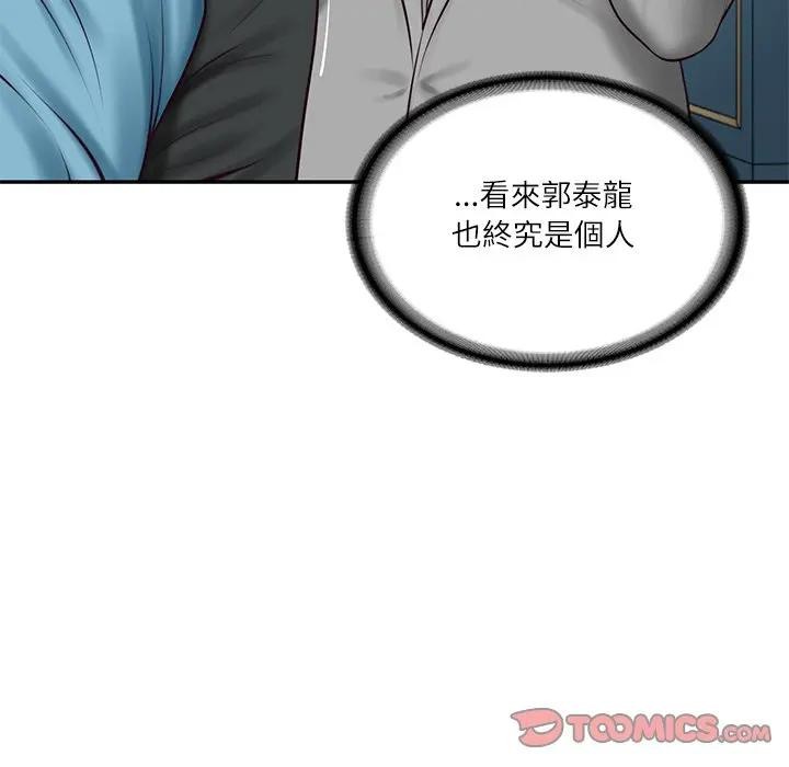 财阀家的女婿 - 第71話 - page 52