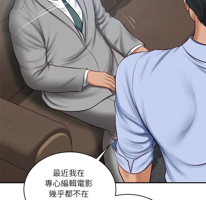 财阀家的女婿 - 第71話 - page 54