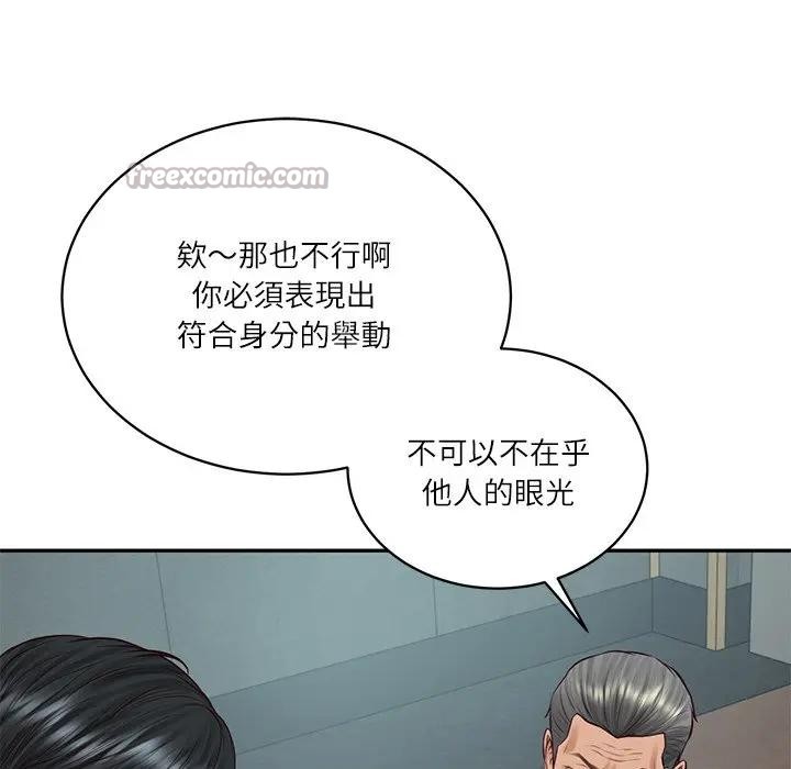 财阀家的女婿 - 第71話 - page 56