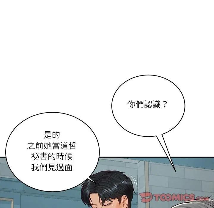 财阀家的女婿 - 第71話 - page 68