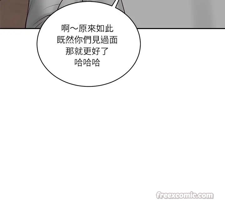 财阀家的女婿 - 第71話 - page 70