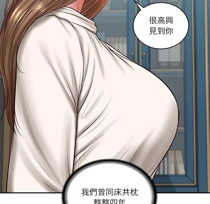 财阀家的女婿 - 第71話 - page 72