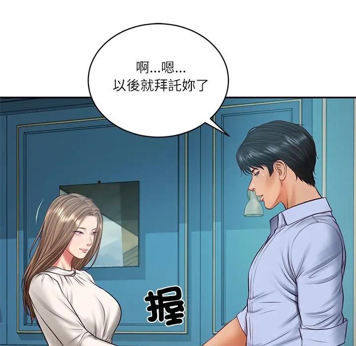 财阀家的女婿 - 第71話 - page 74
