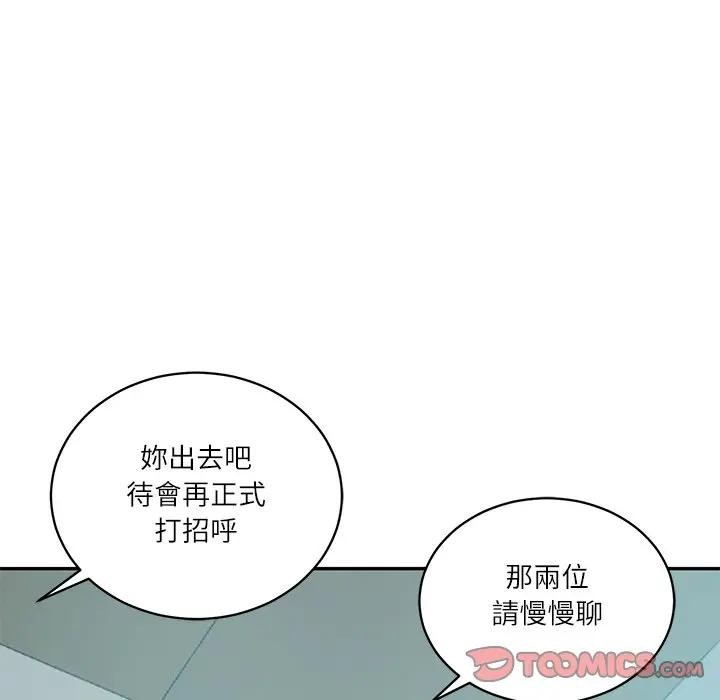 财阀家的女婿 - 第71話 - page 76