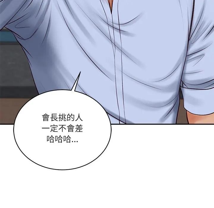 财阀家的女婿 - 第71話 - page 81