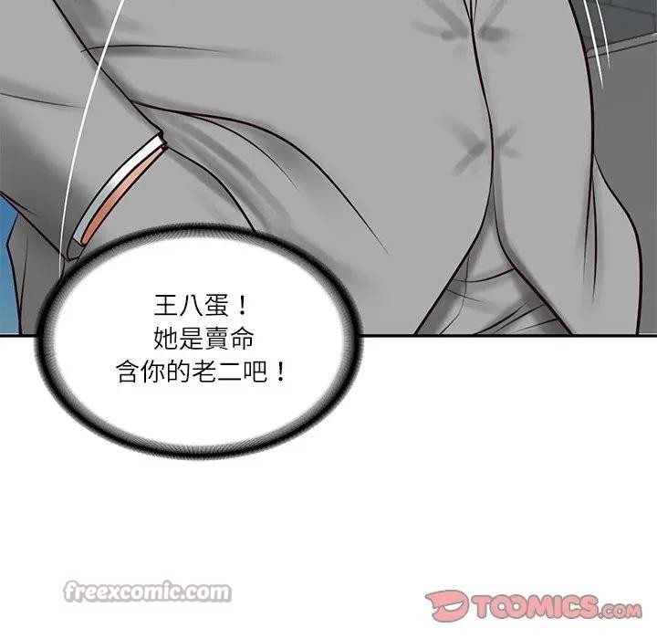 财阀家的女婿 - 第71話 - page 84