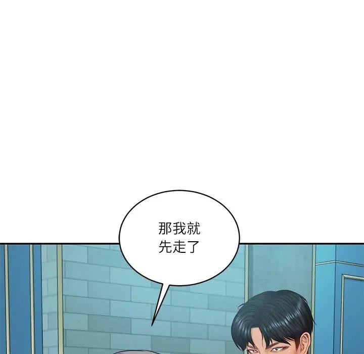 财阀家的女婿 - 第71話 - page 85