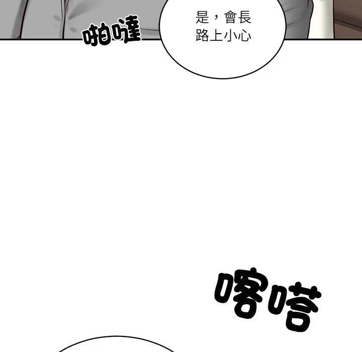 财阀家的女婿 - 第71話 - page 87