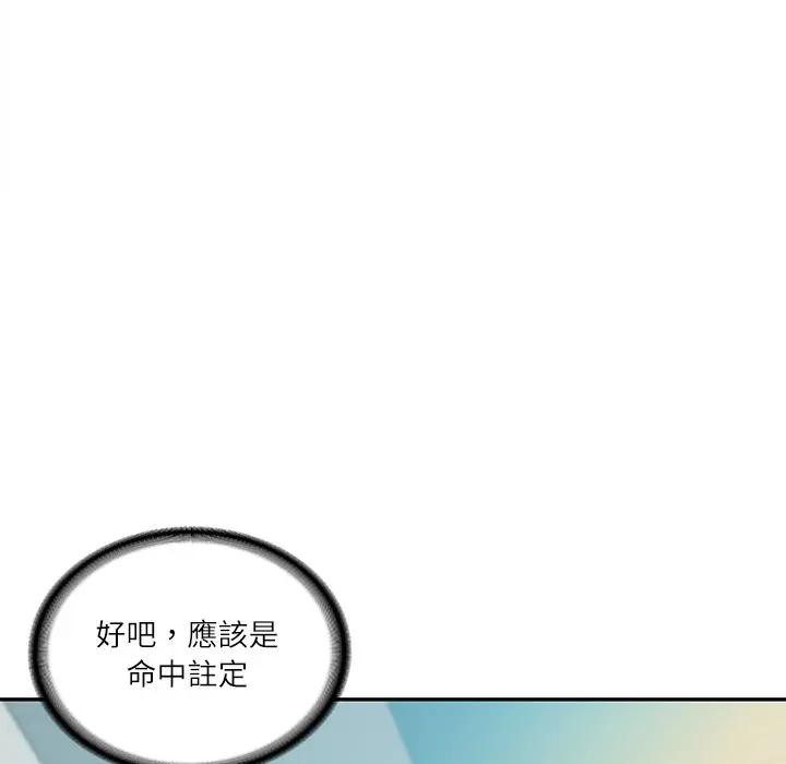 财阀家的女婿 - 第71話 - page 90