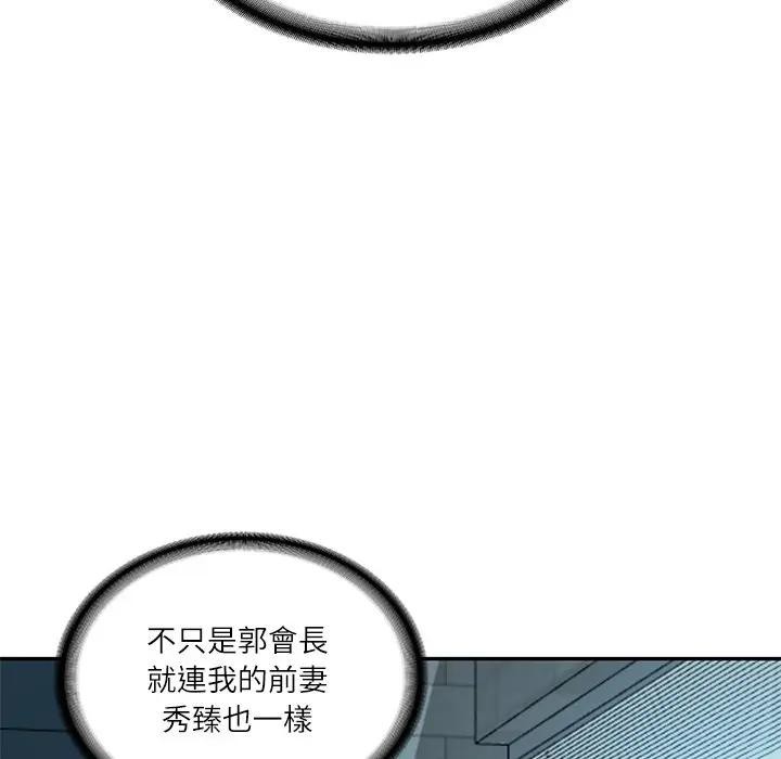 财阀家的女婿 - 第71話 - page 93