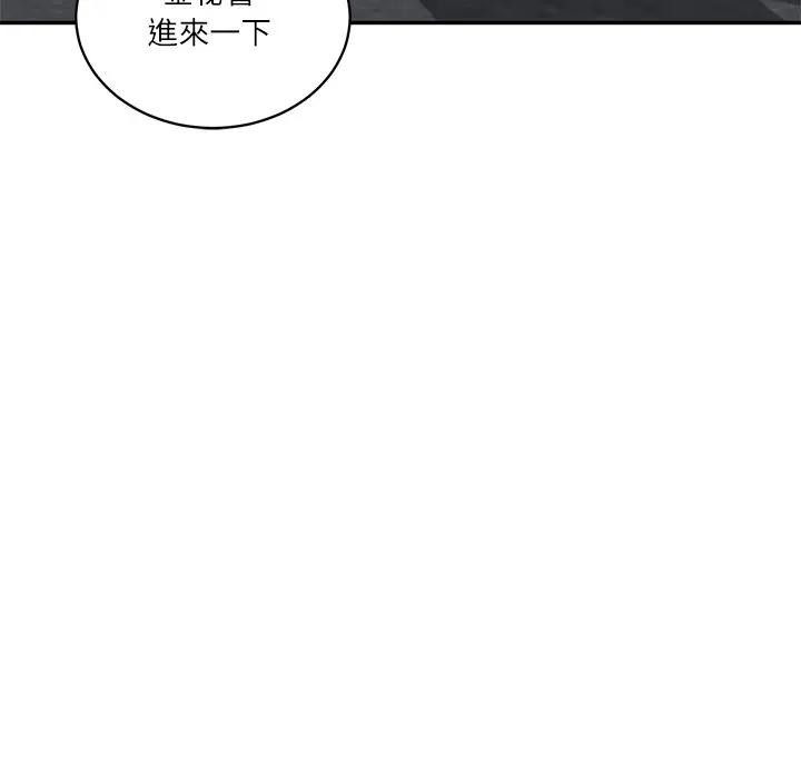 财阀家的女婿 - 第71話 - page 96