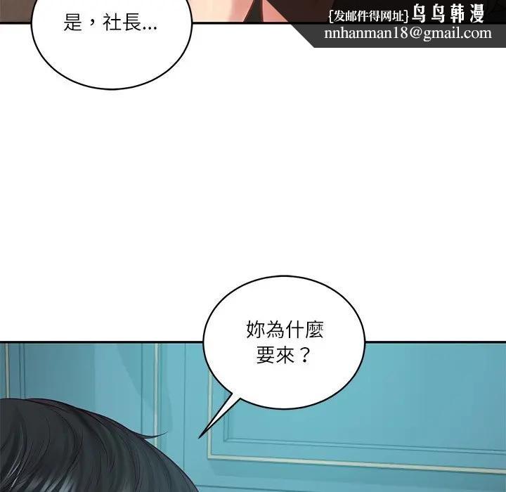 财阀家的女婿 - 第71話 - page 99