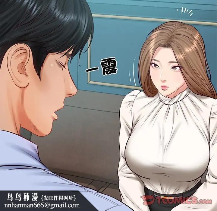 财阀家的女婿 - 第71話 - page 100